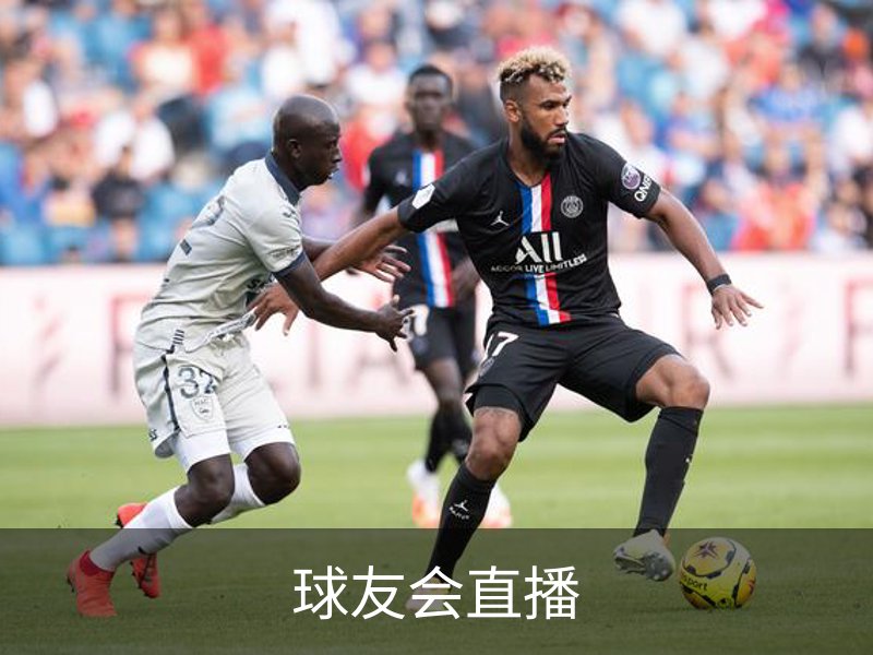 了解球友会直播