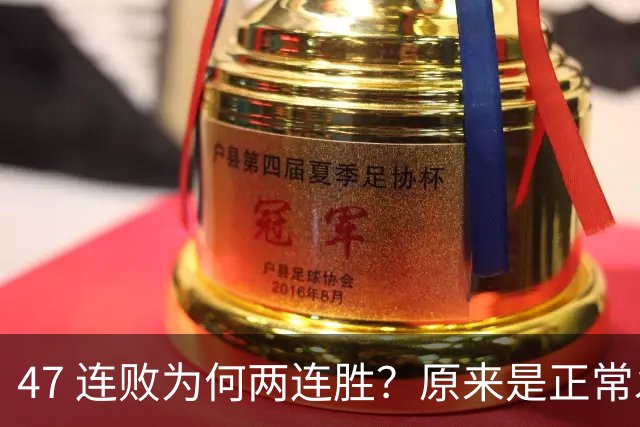 47 连败为何两连胜？原来是正常发工资和奖金了，四川男篮要搞事情